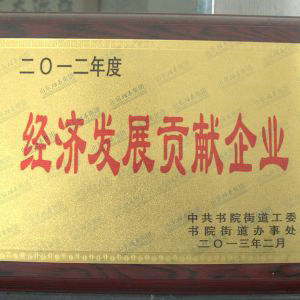 資質榮譽
