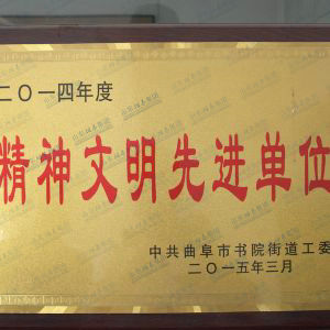 資質榮譽